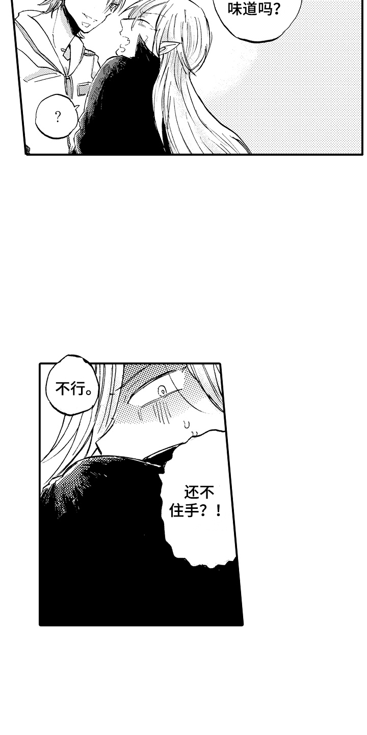 第23话11