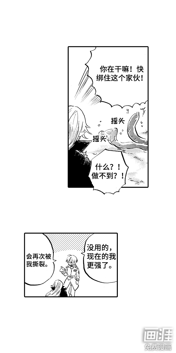 第23话4