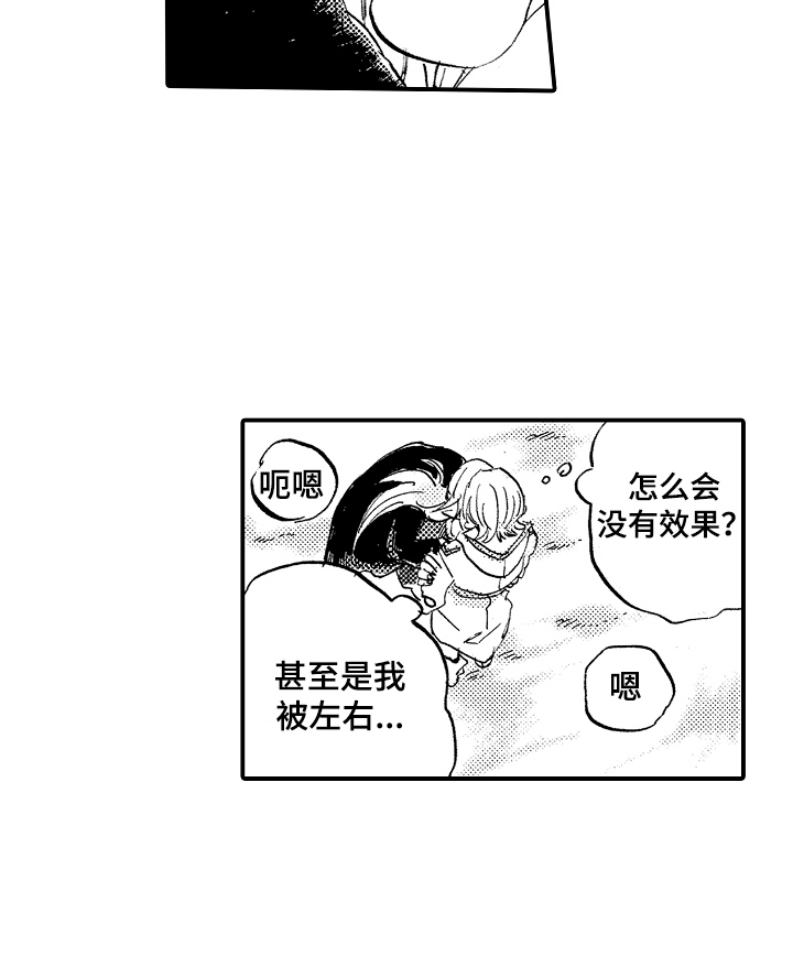 第23话8