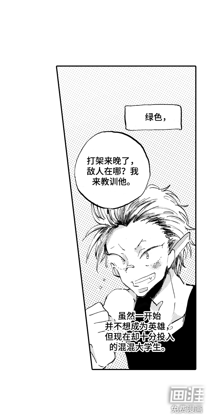 第21话3