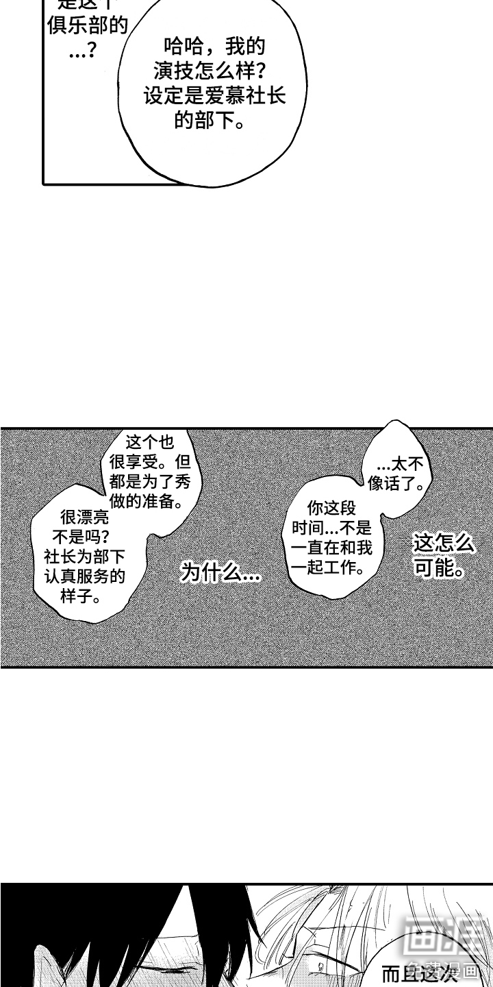 第19话18