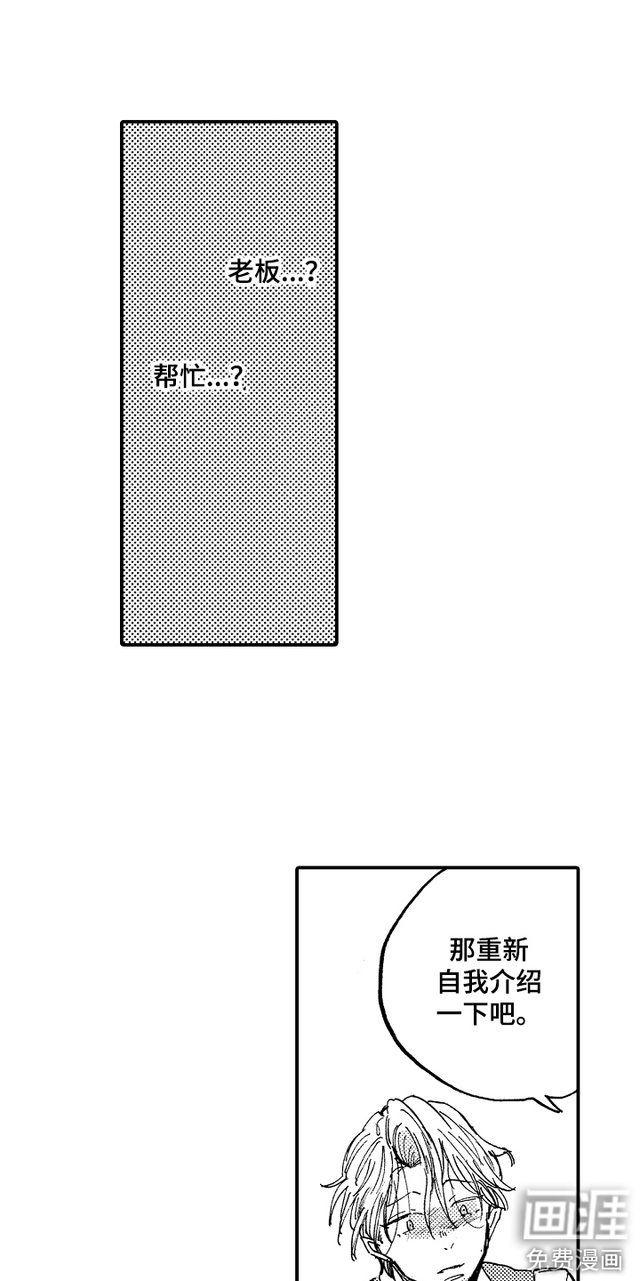第19话16