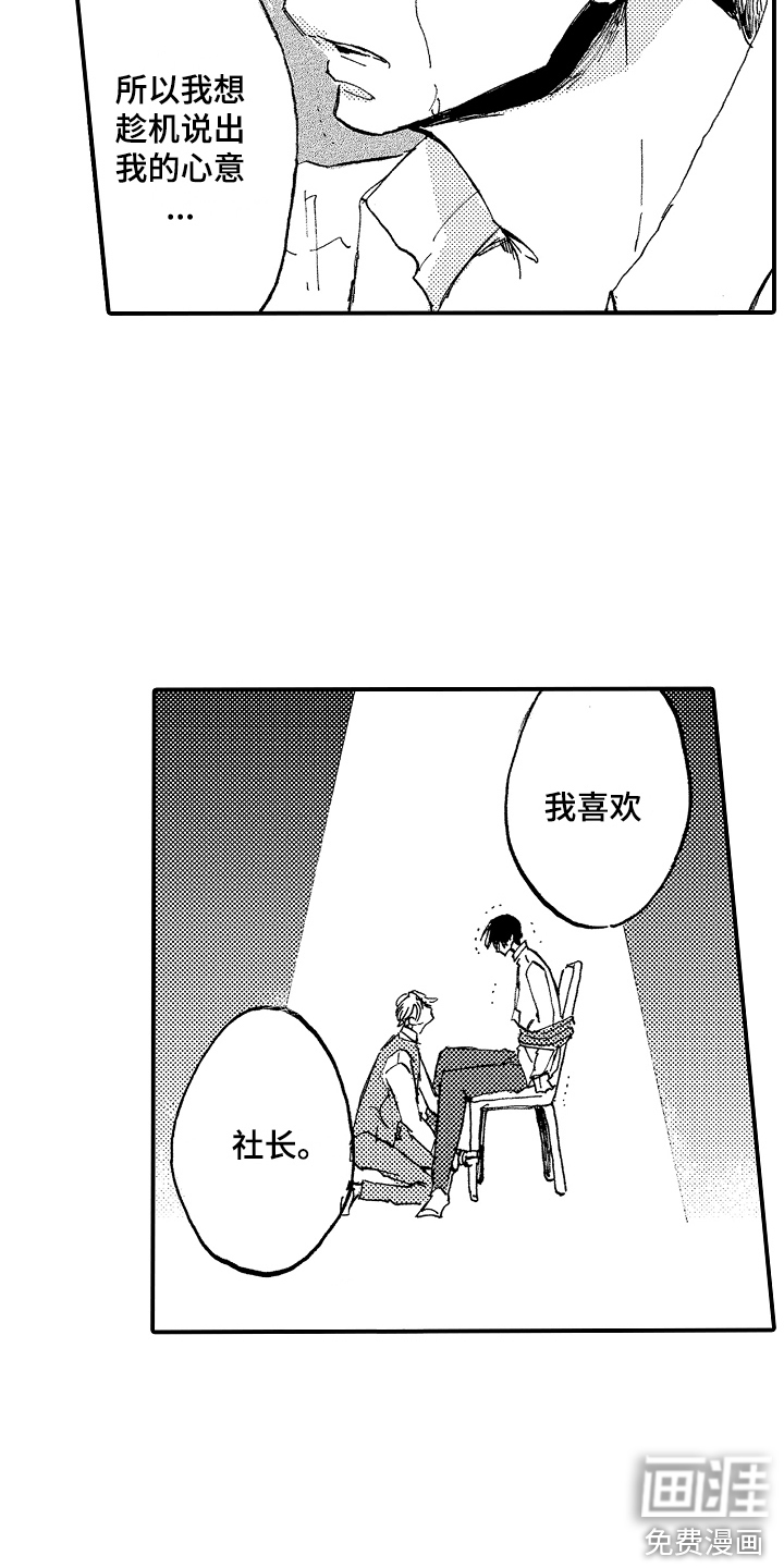 第19话11