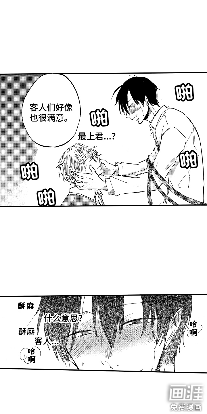 第19话14