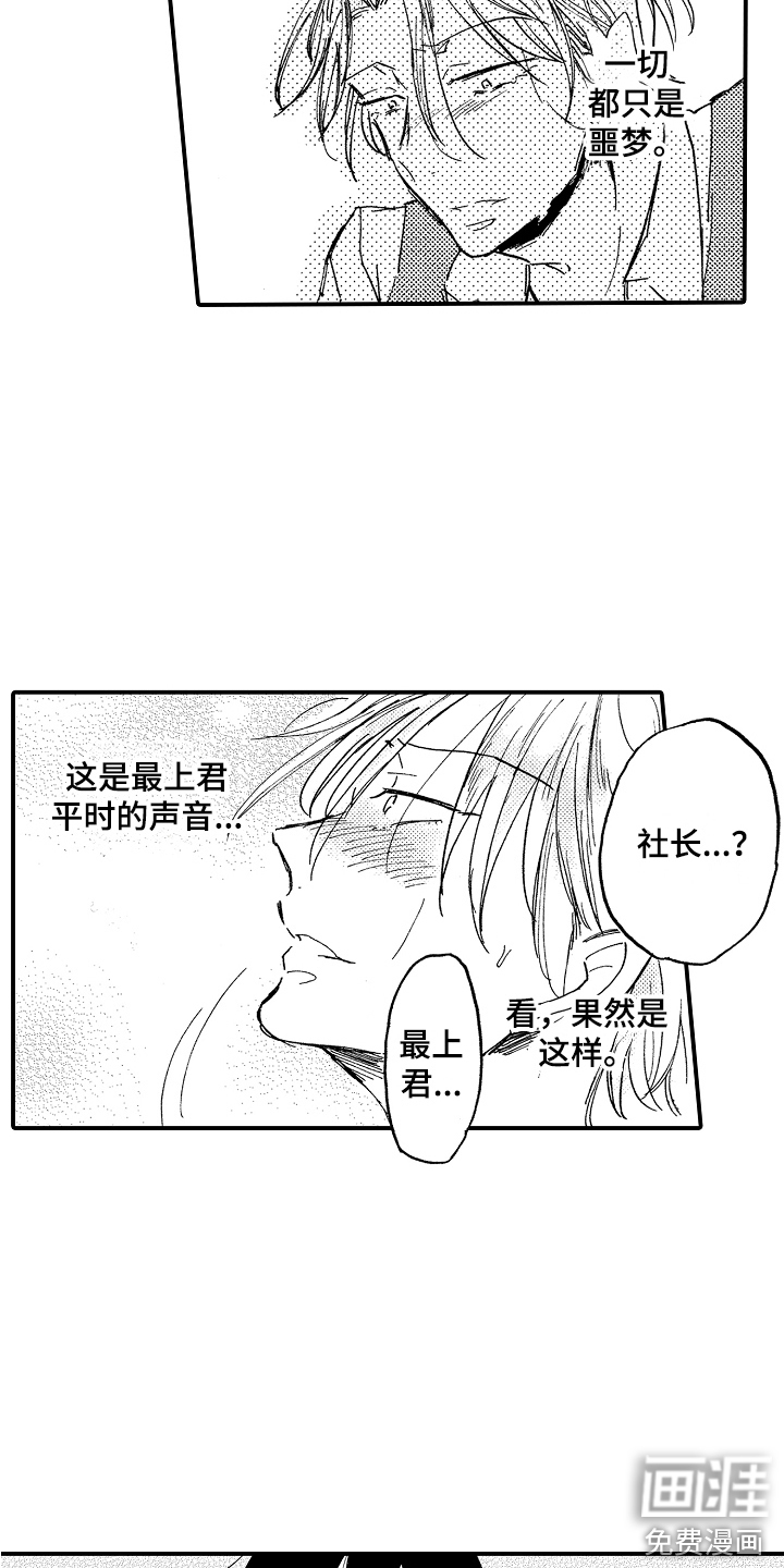 第19话21