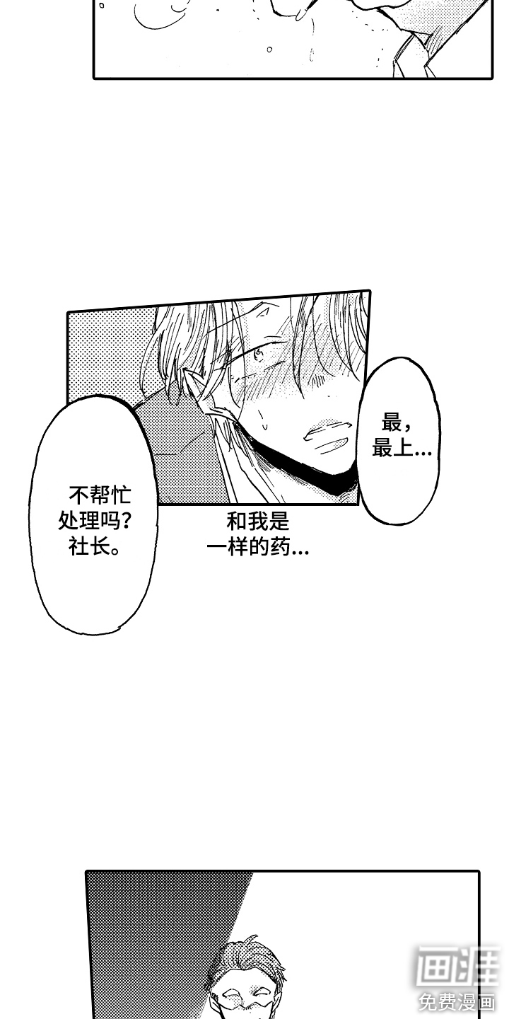 第19话4