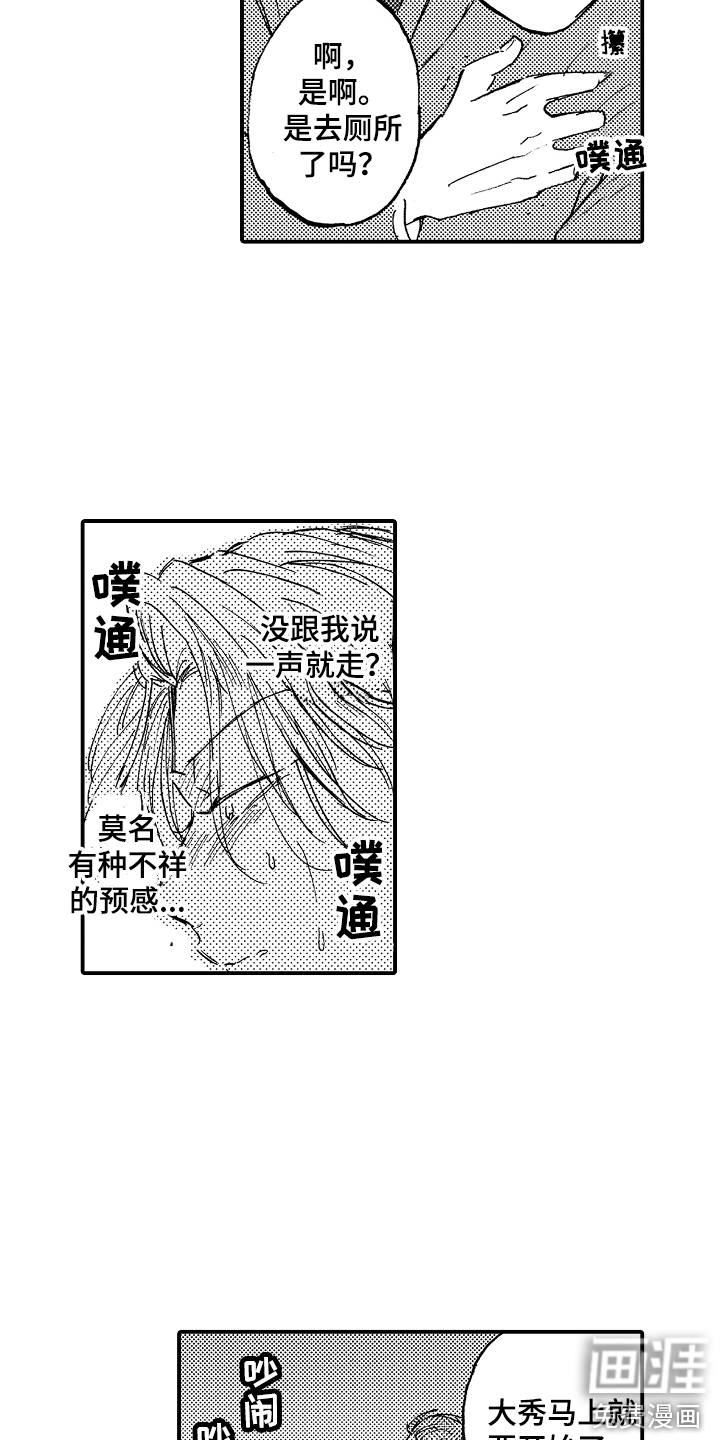 第18话2