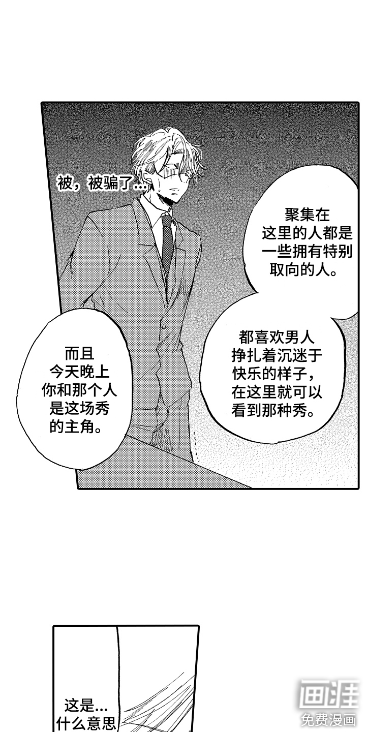 第18话9
