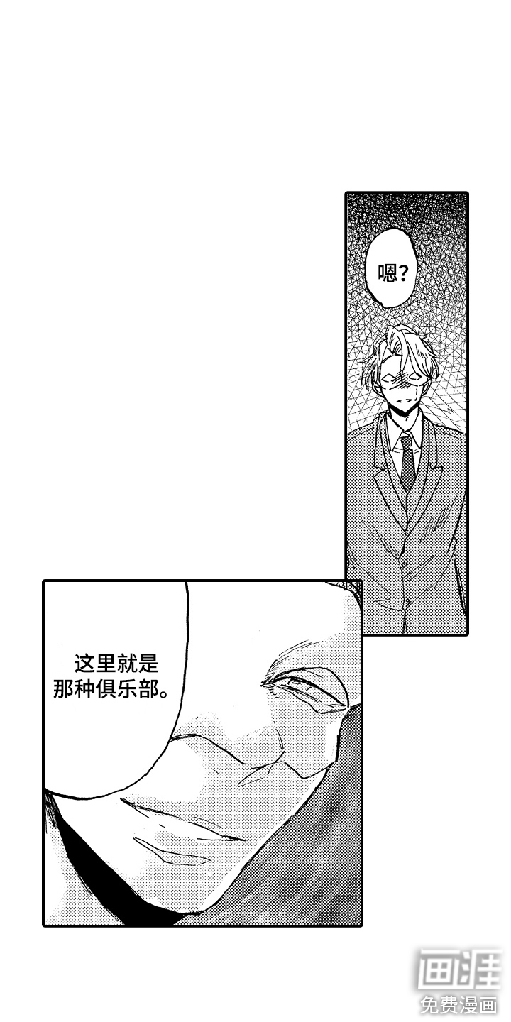 第18话8