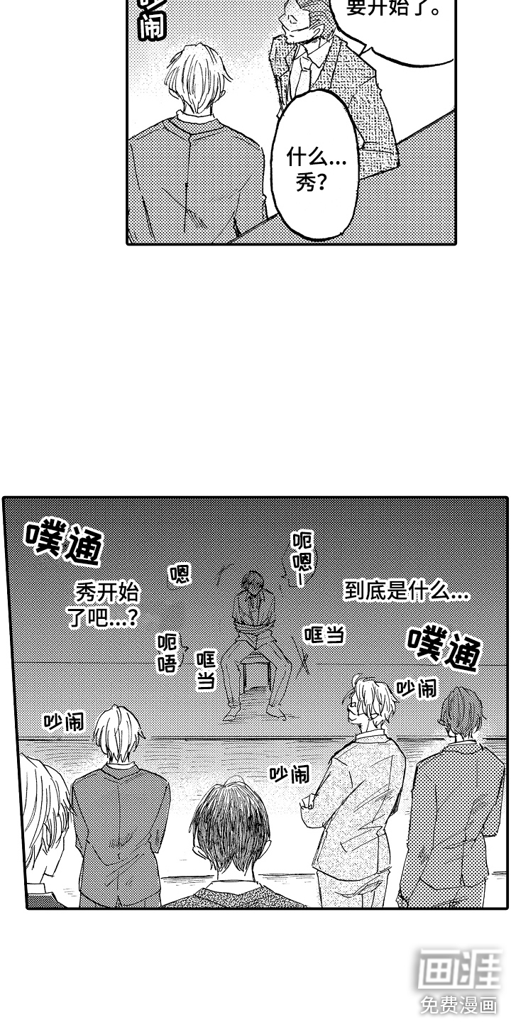 第18话3