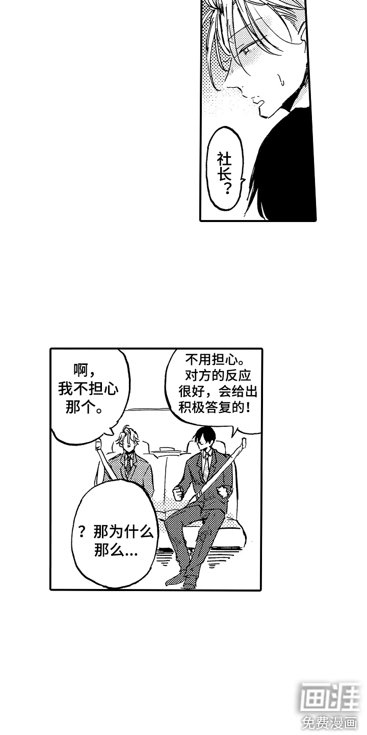第16话10