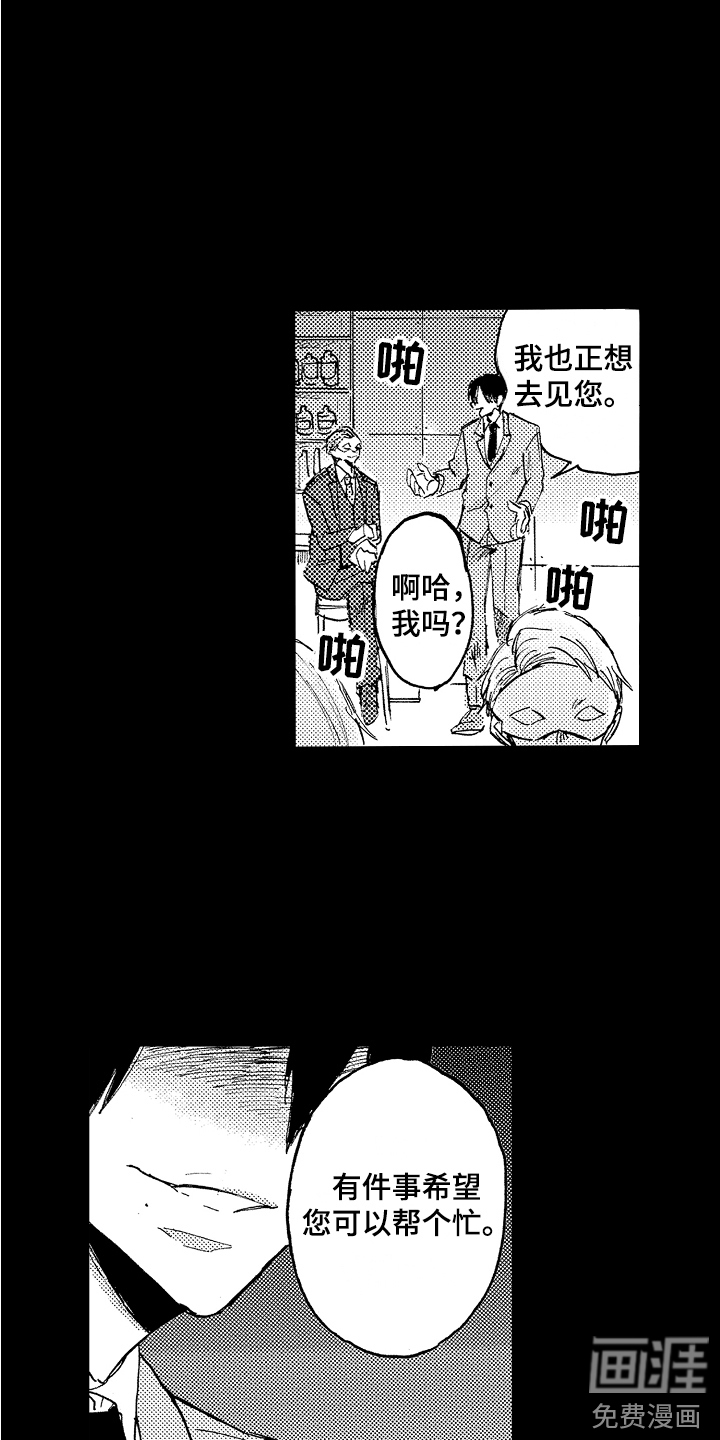 第16话3