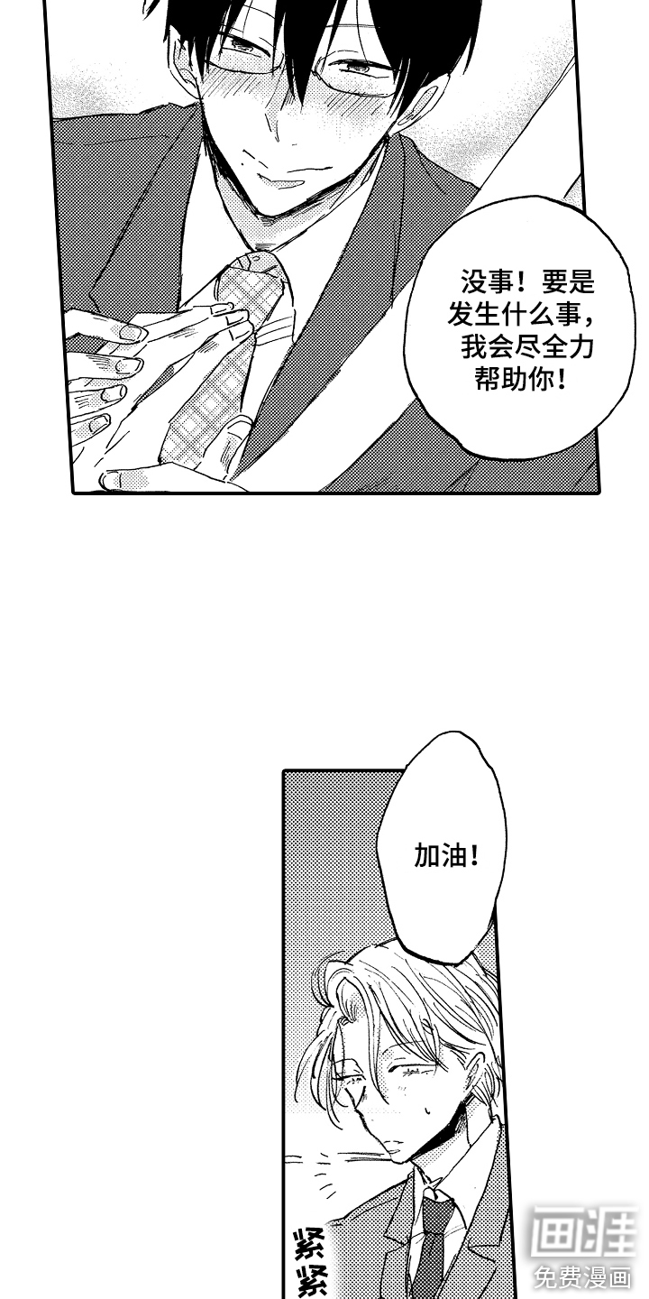 第16话13