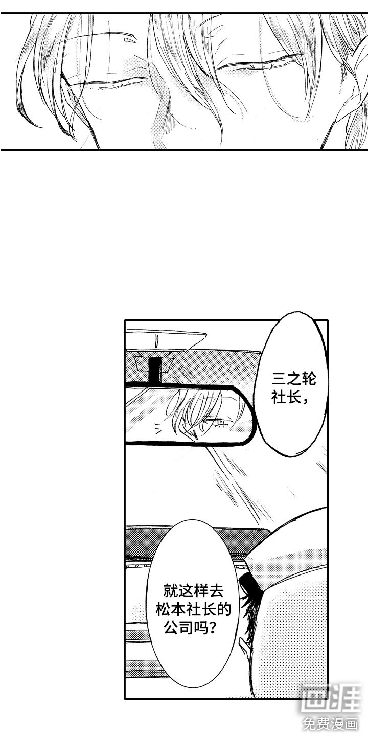 第16话5