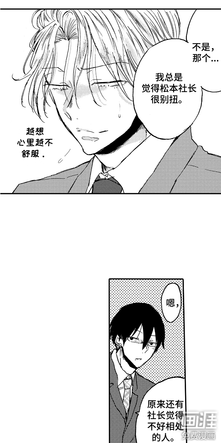 第16话11
