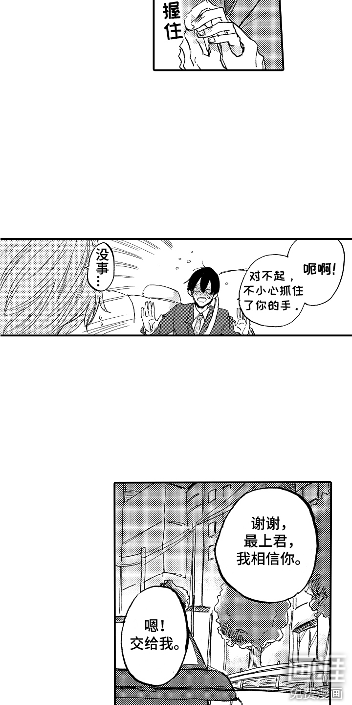 第16话14
