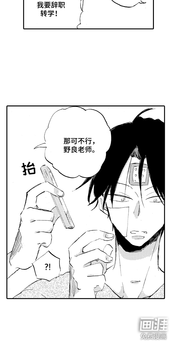 第15话14