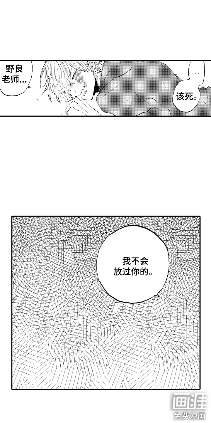 第15话10