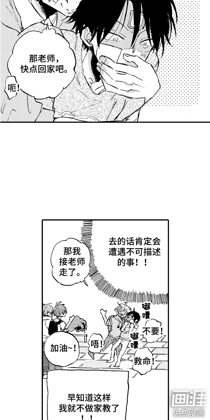 第15话18