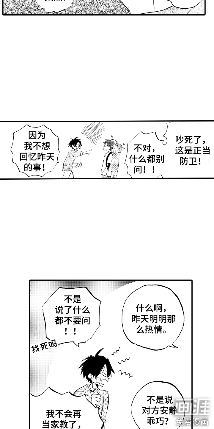 第15话13