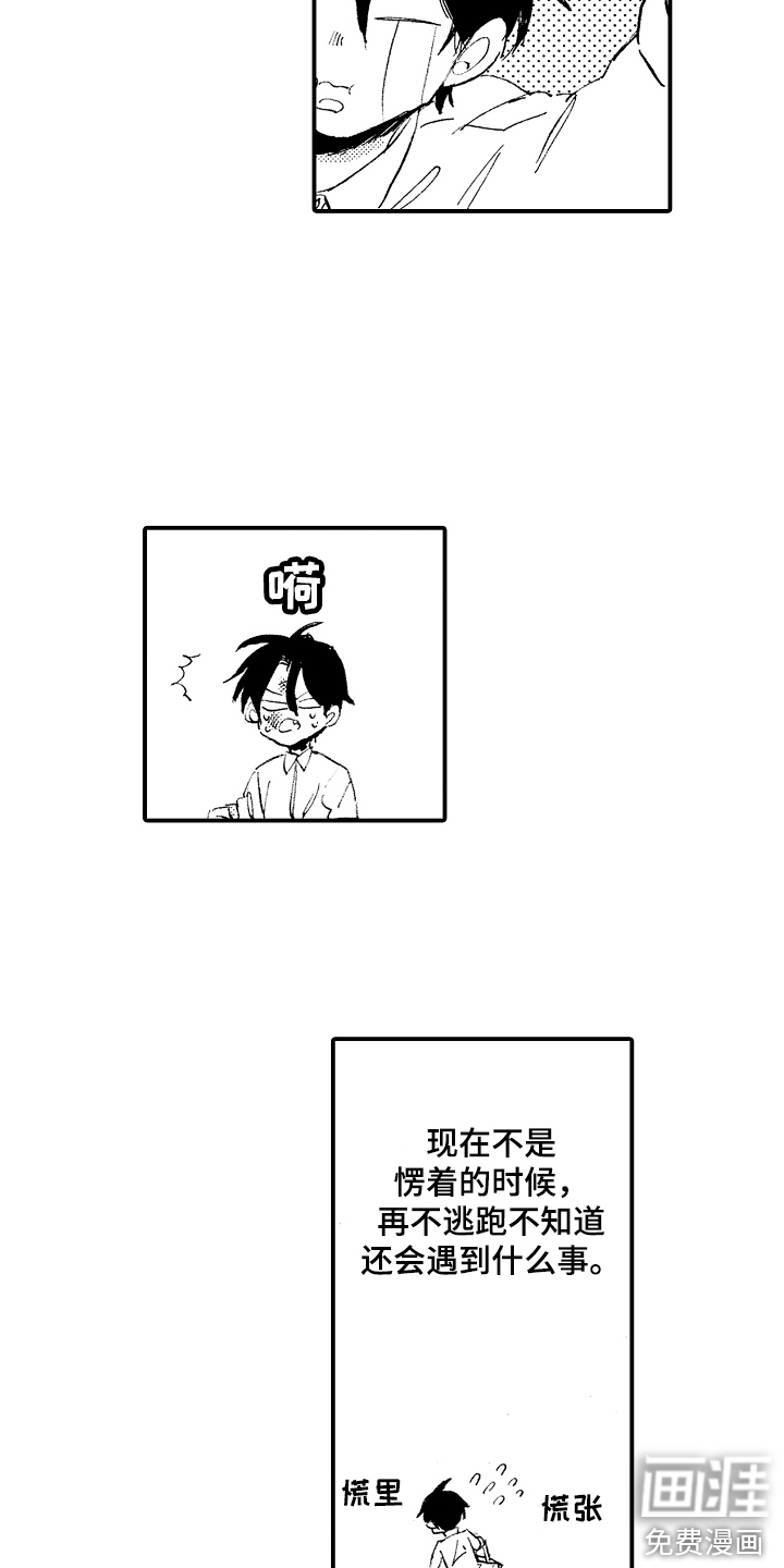 第15话8