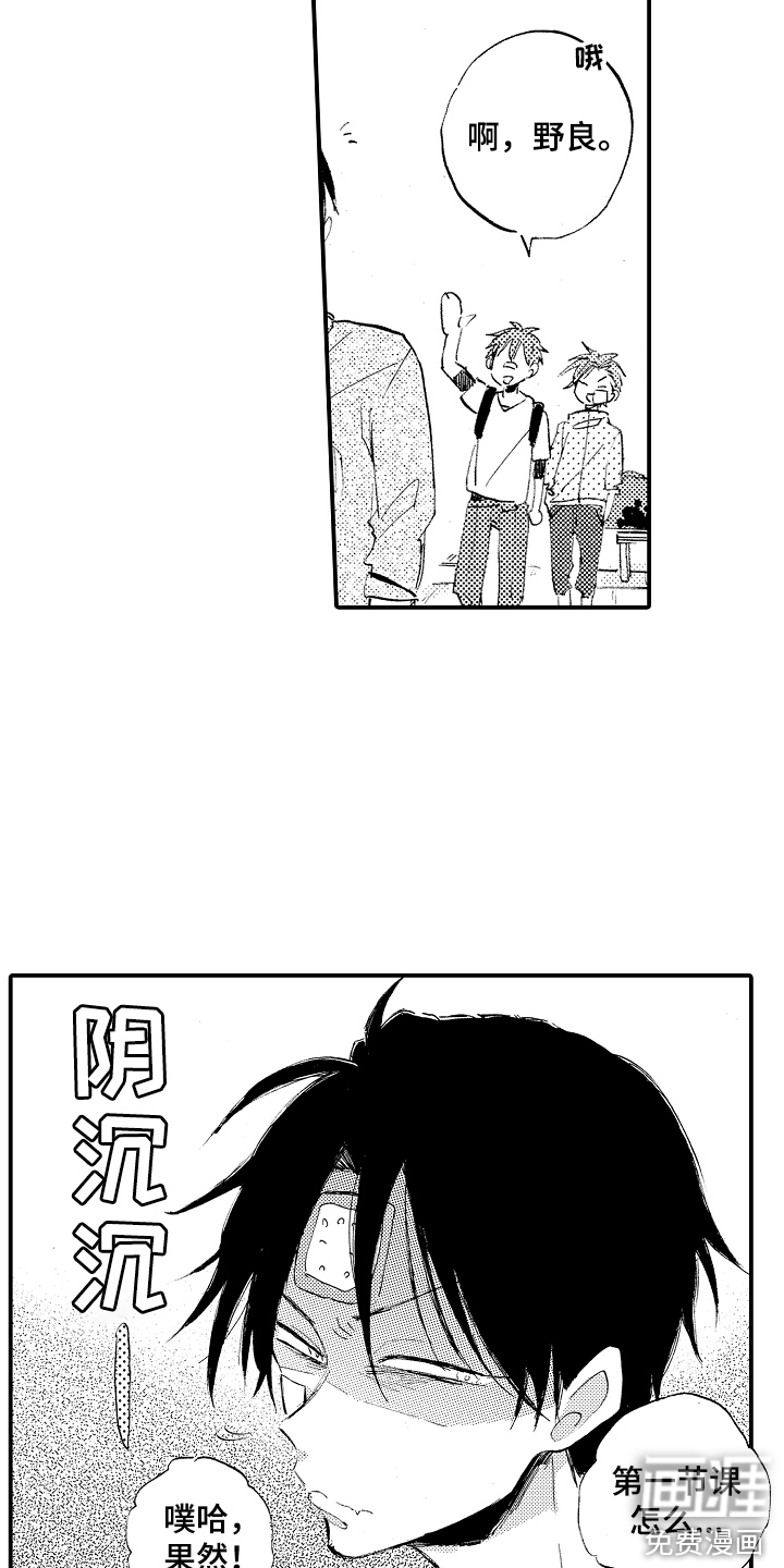 第15话12