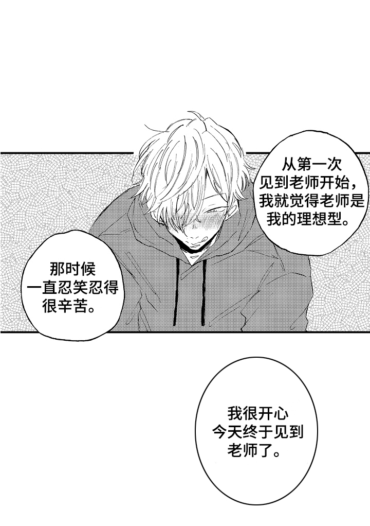 第14话8