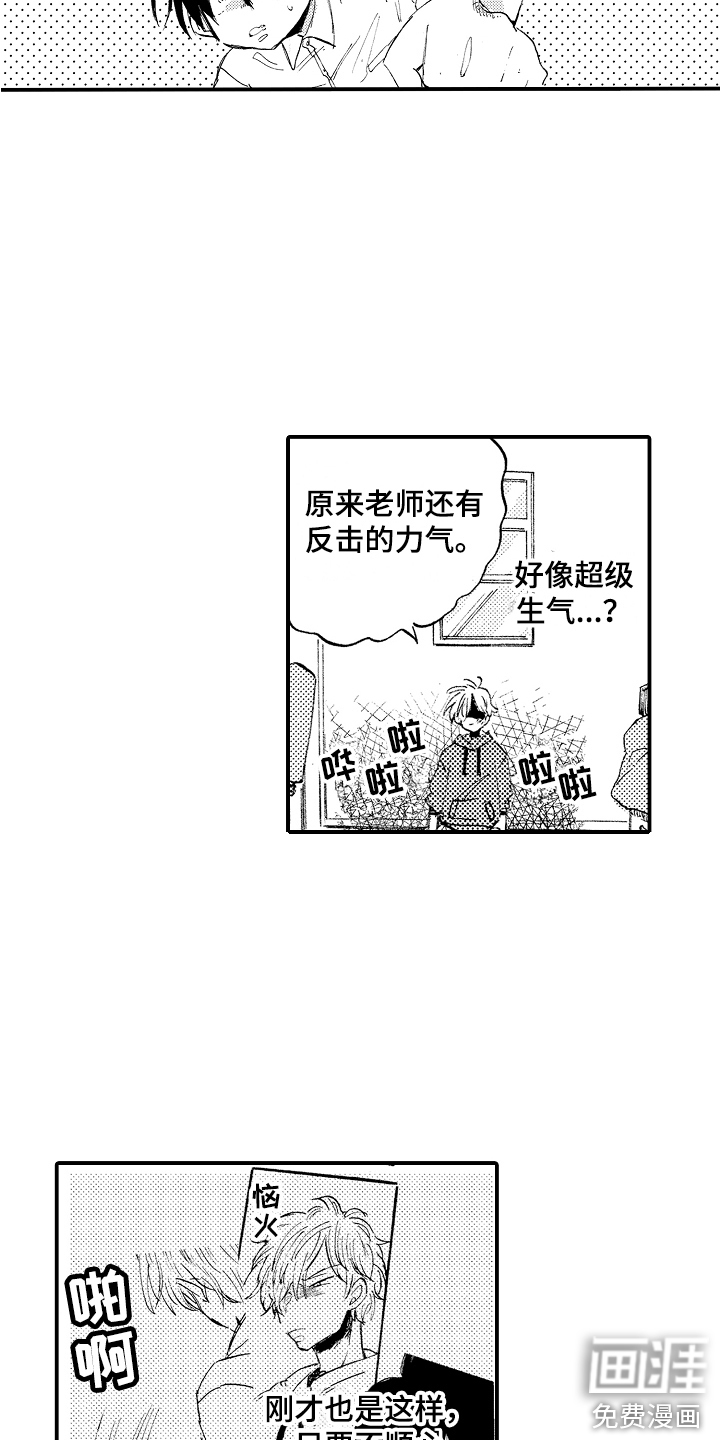 第14话16