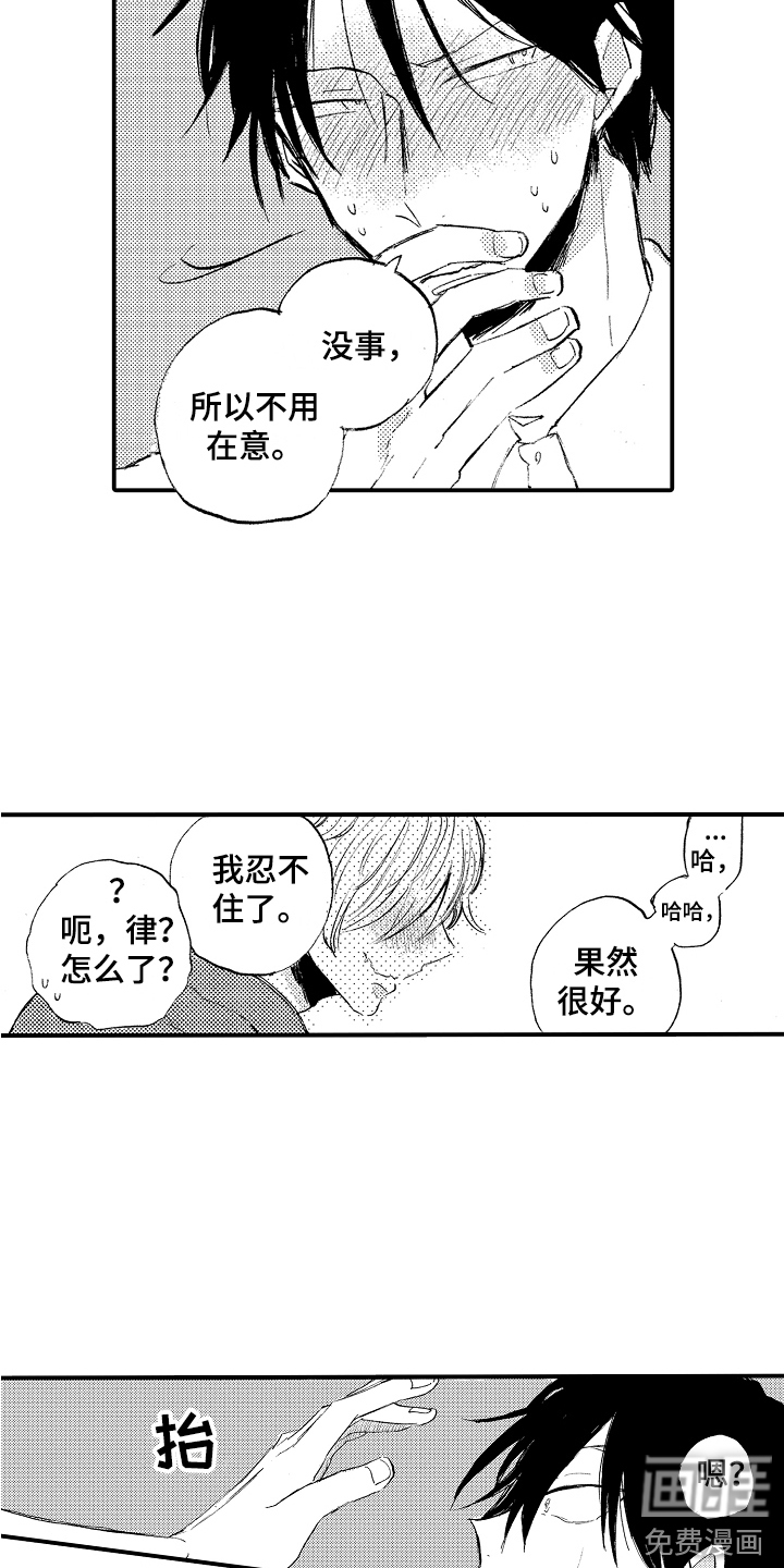 第14话3