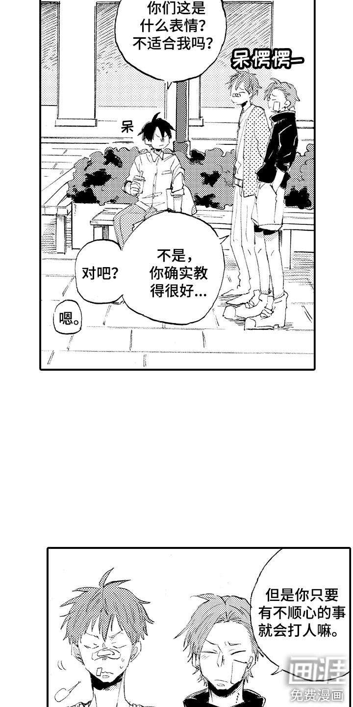 第13话2