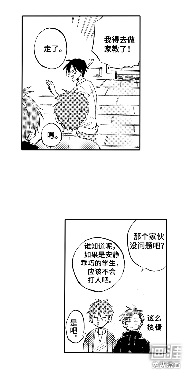 第13话6