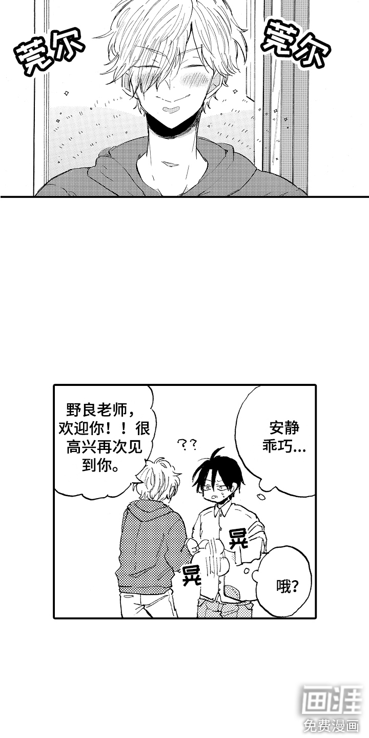 第13话8