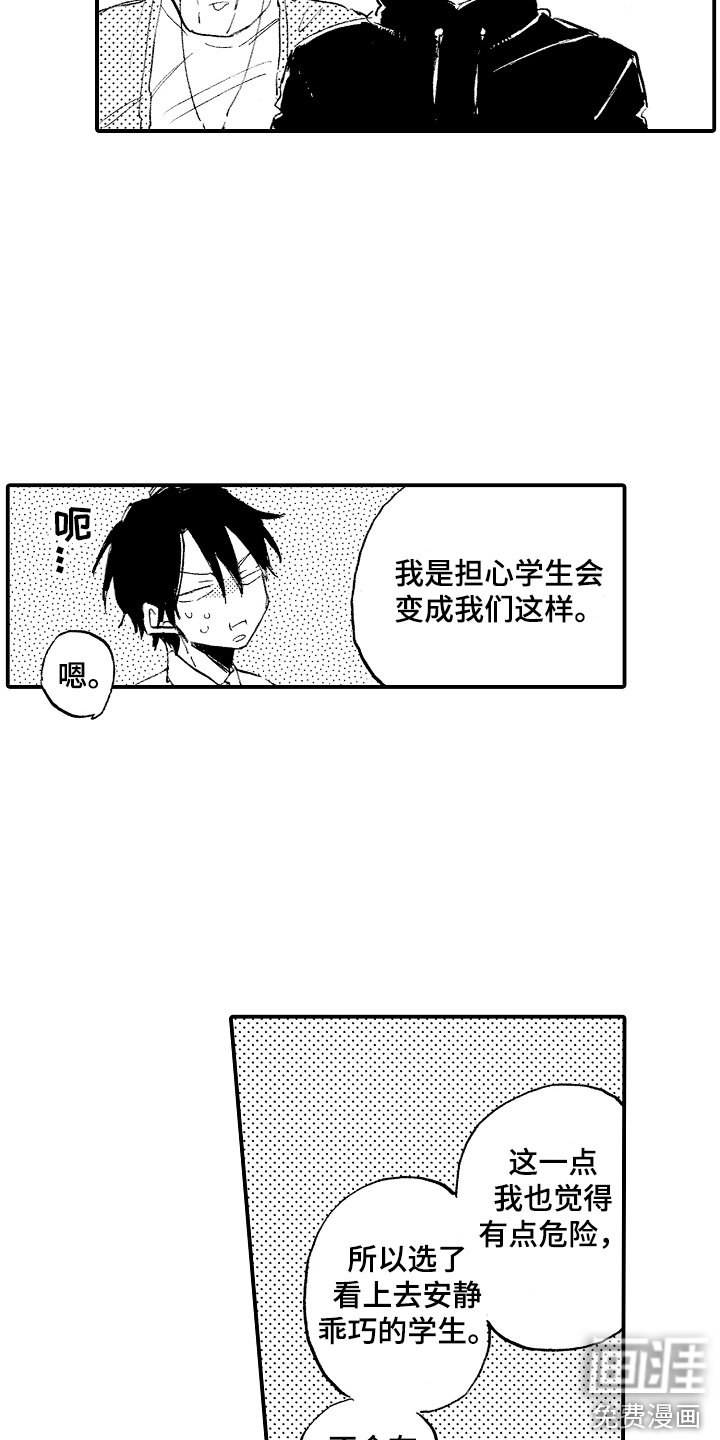 第13话3