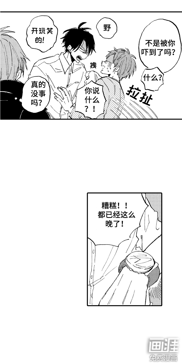 第13话5