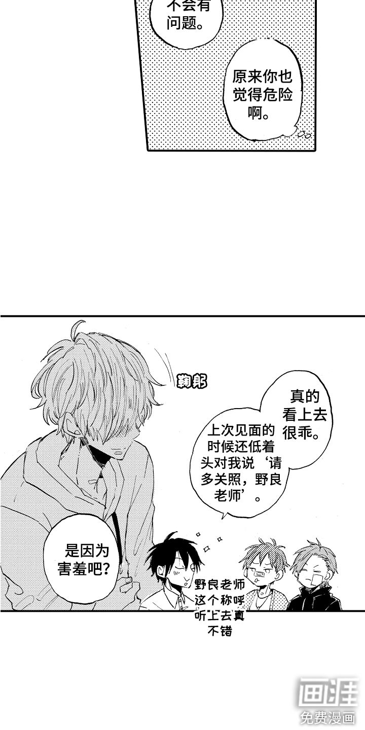 第13话4