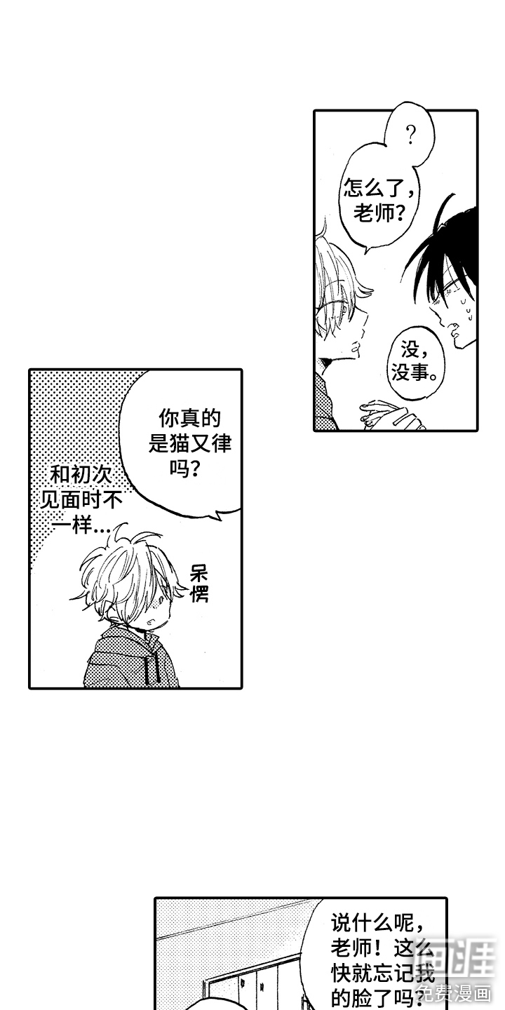 第13话9