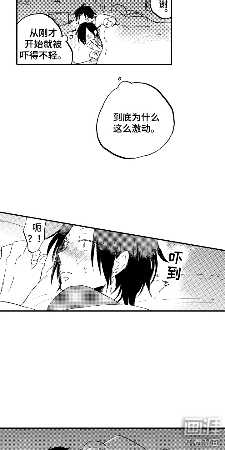 第11话9