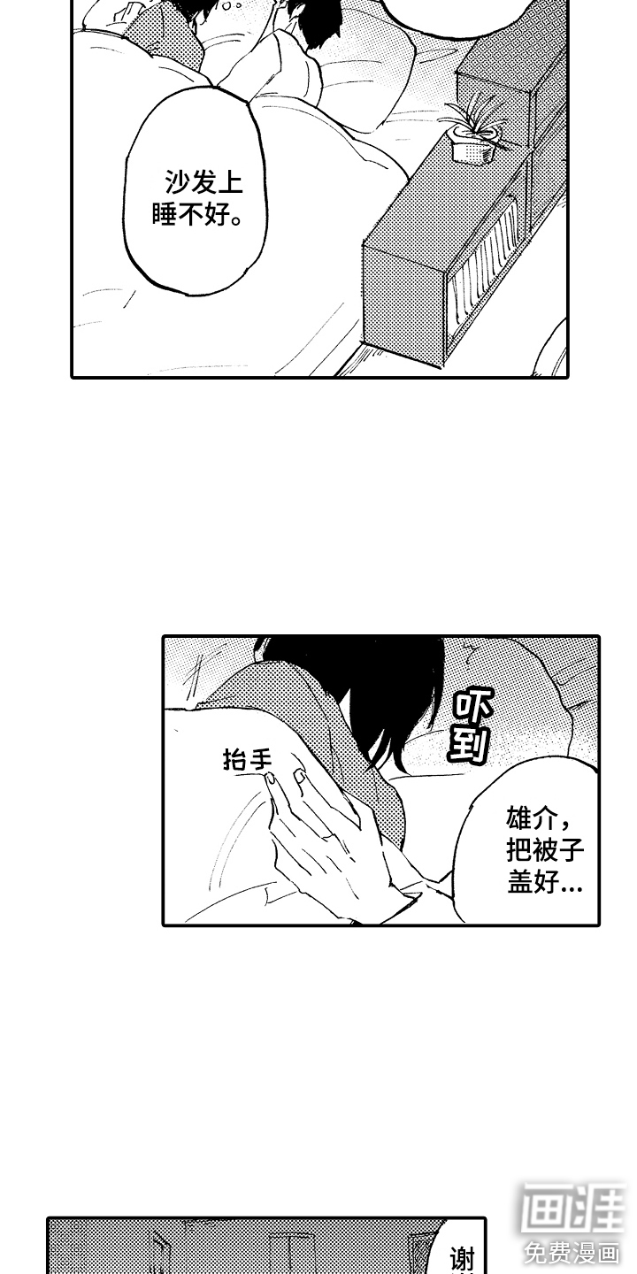第11话8