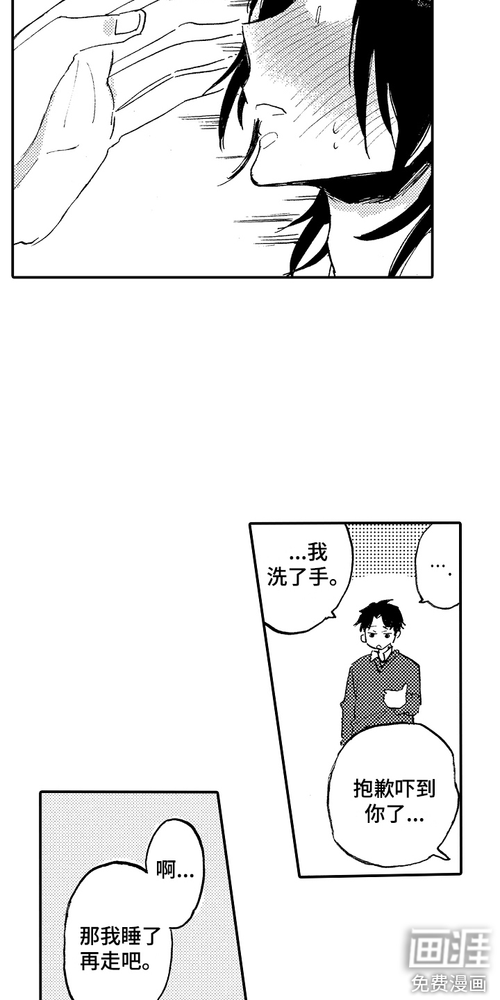 第11话6