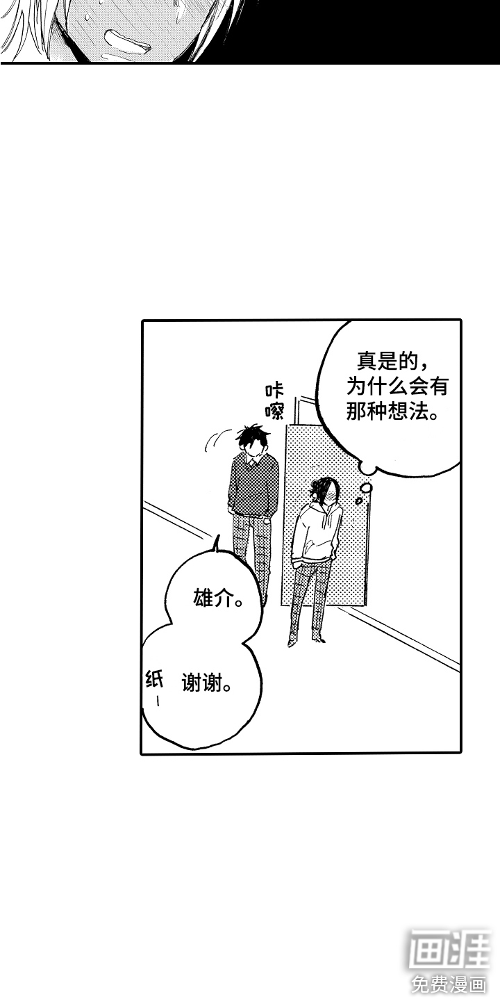 第11话4