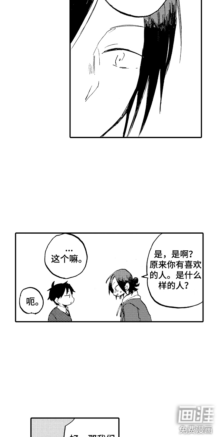 第10话4