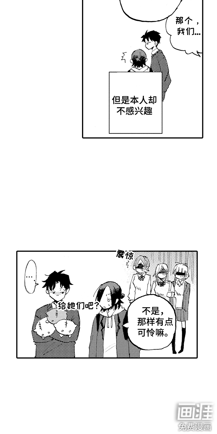 第9话6