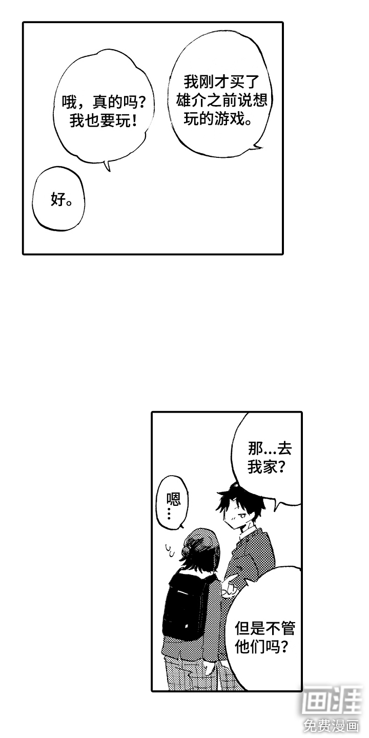 第9话4