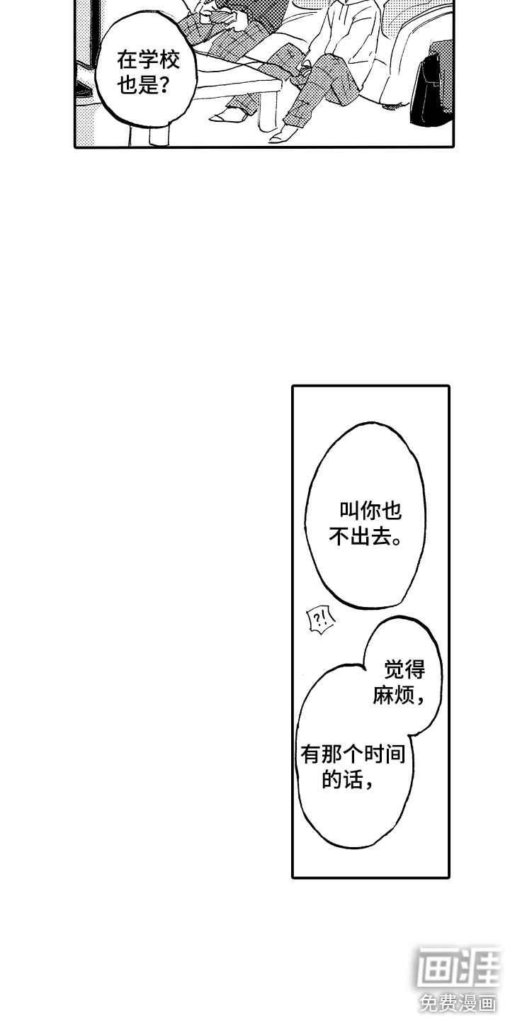 第9话9