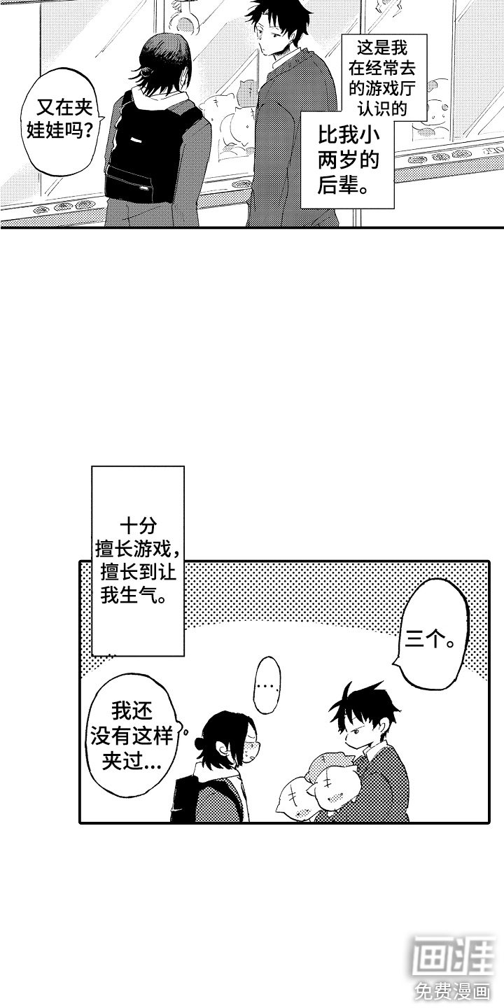 第9话3