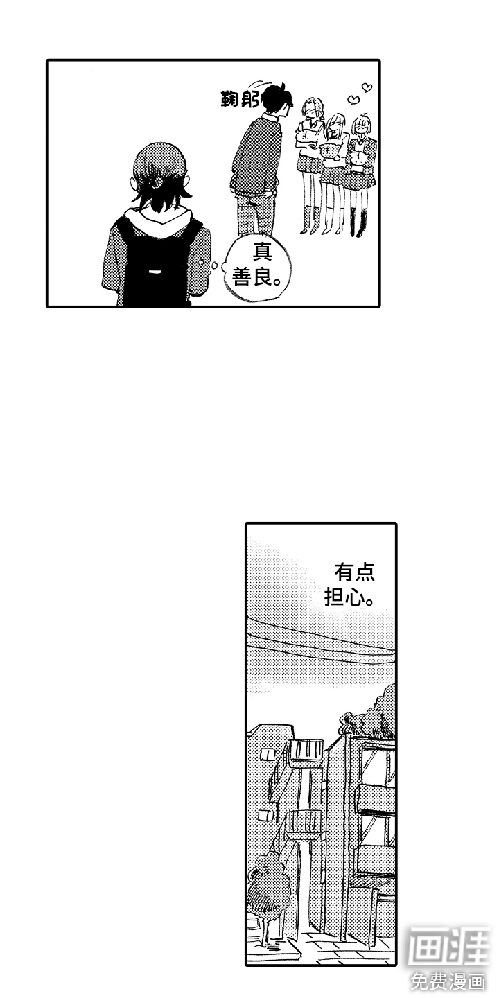第9话7