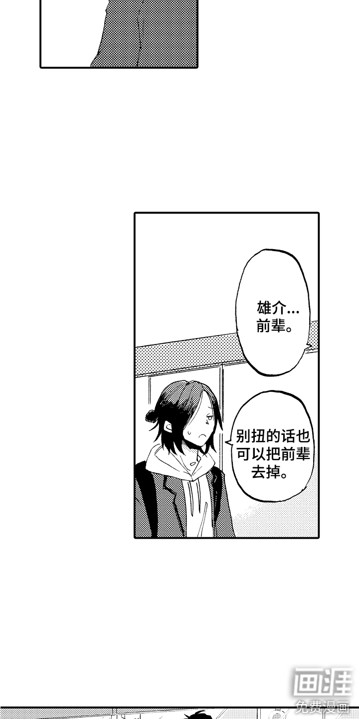 第9话2