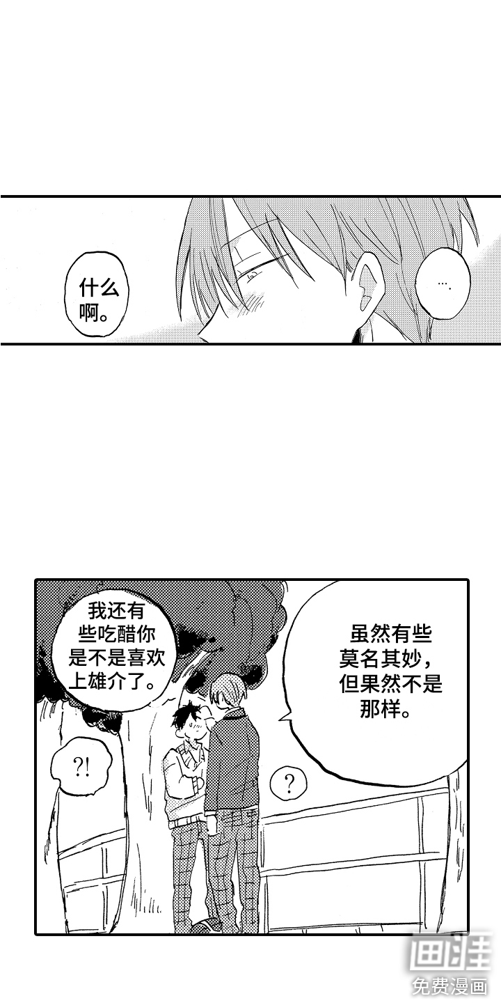 第8话1