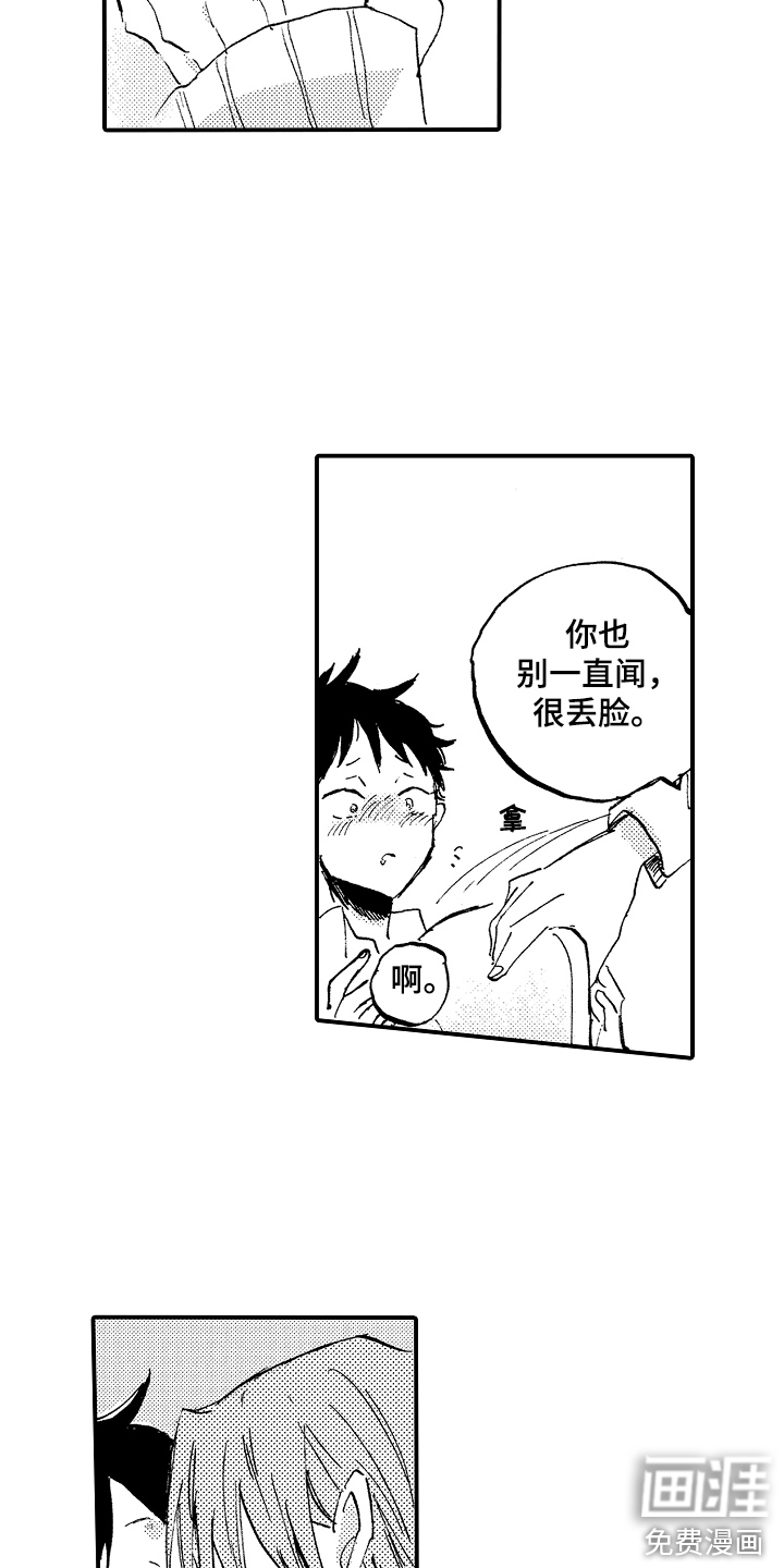 第8话8