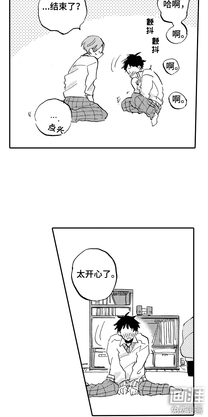 第8话11
